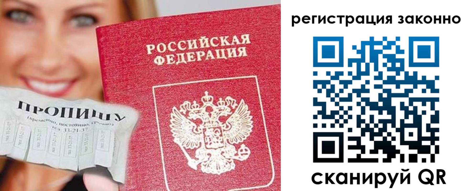 регистрация в Старой Купавне
