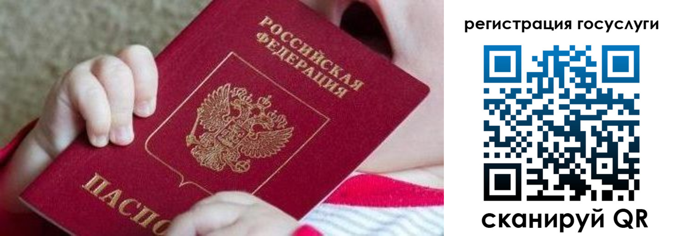 регистрация для школы в Старой Купавне