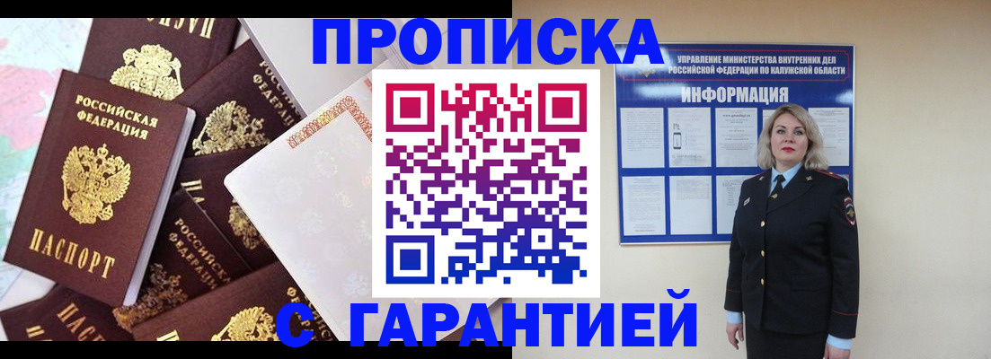 временная регистрация адрес в Старой Купавне