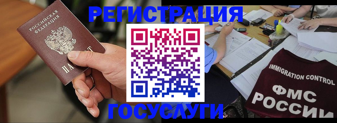 временная регистрация 2025 в Старой Купавне