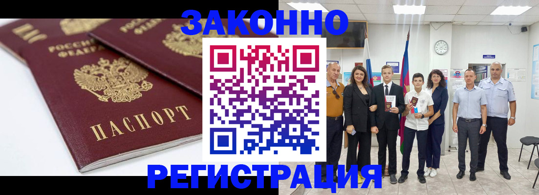 временная регистрация для всех в Старой Купавне