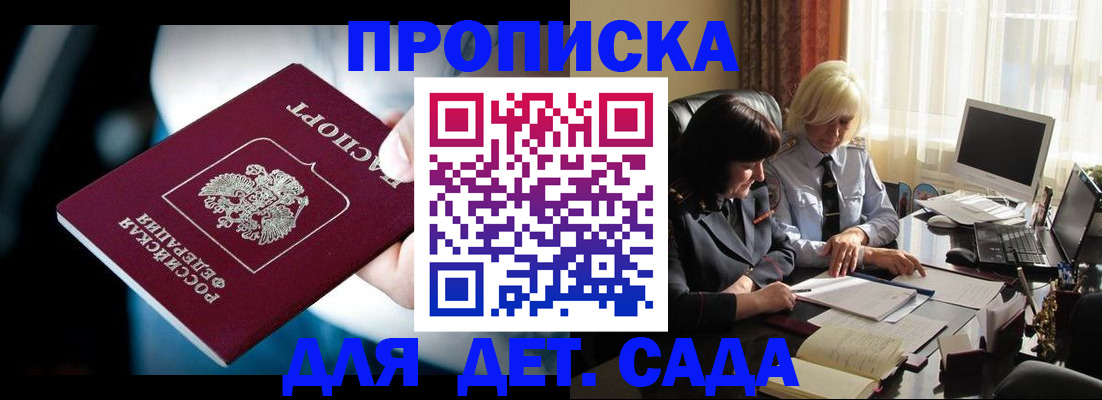 временная регистрация 2025 в Старой Купавне