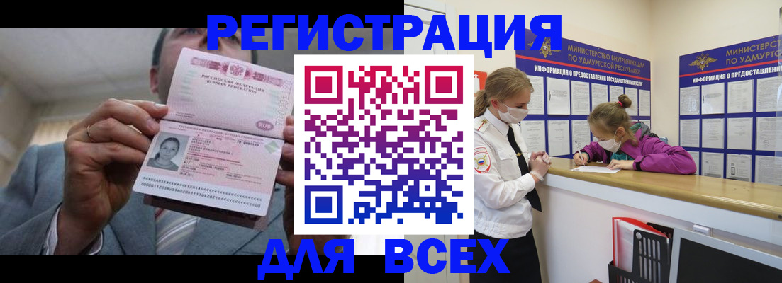 прописка ребенка в Старой Купавне