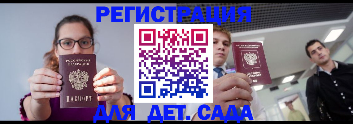 прописка штамп в Старой Купавне