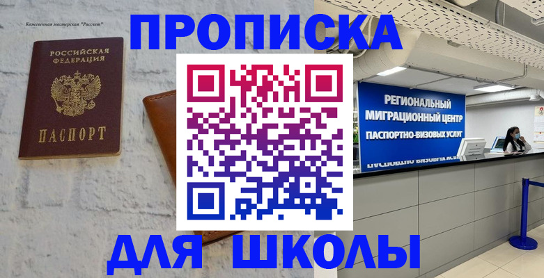 временная регистрация для всех в Старой Купавне