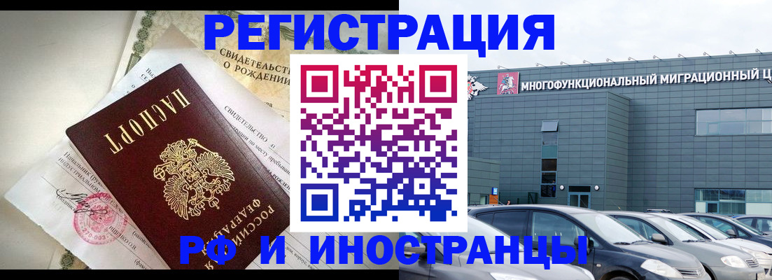 прописка гарантия в Старой Купавне