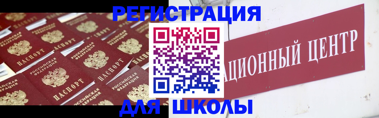 прописка в Старой Купавне