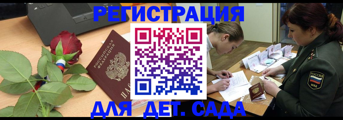 временная регистрация адрес в Старой Купавне